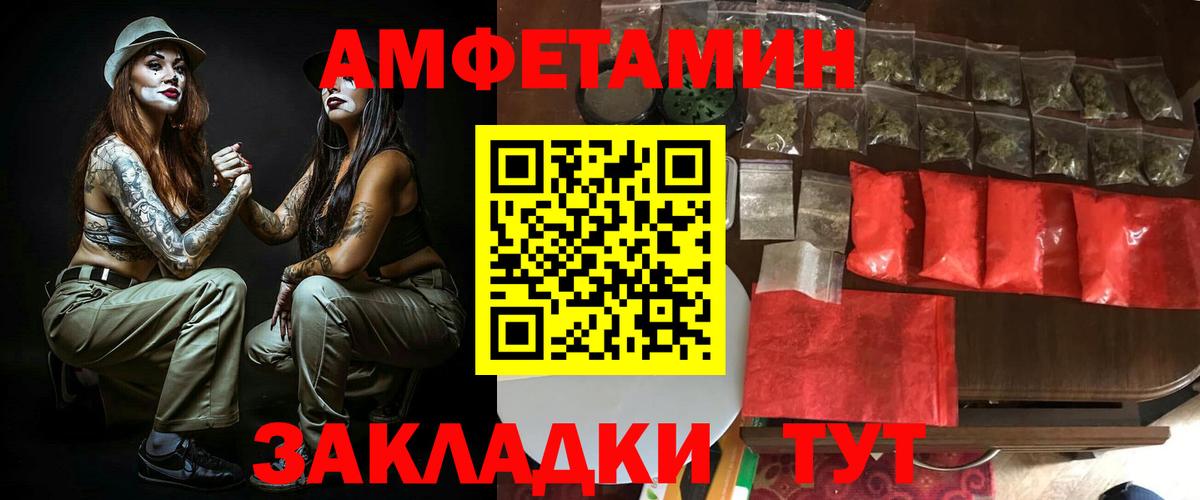 Кушва  Амфетамин 98%  АМФ  АМФ  Вход с VPN 