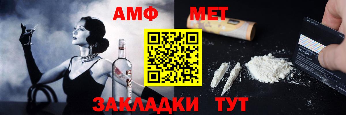 Амфетамин Premium Кушва