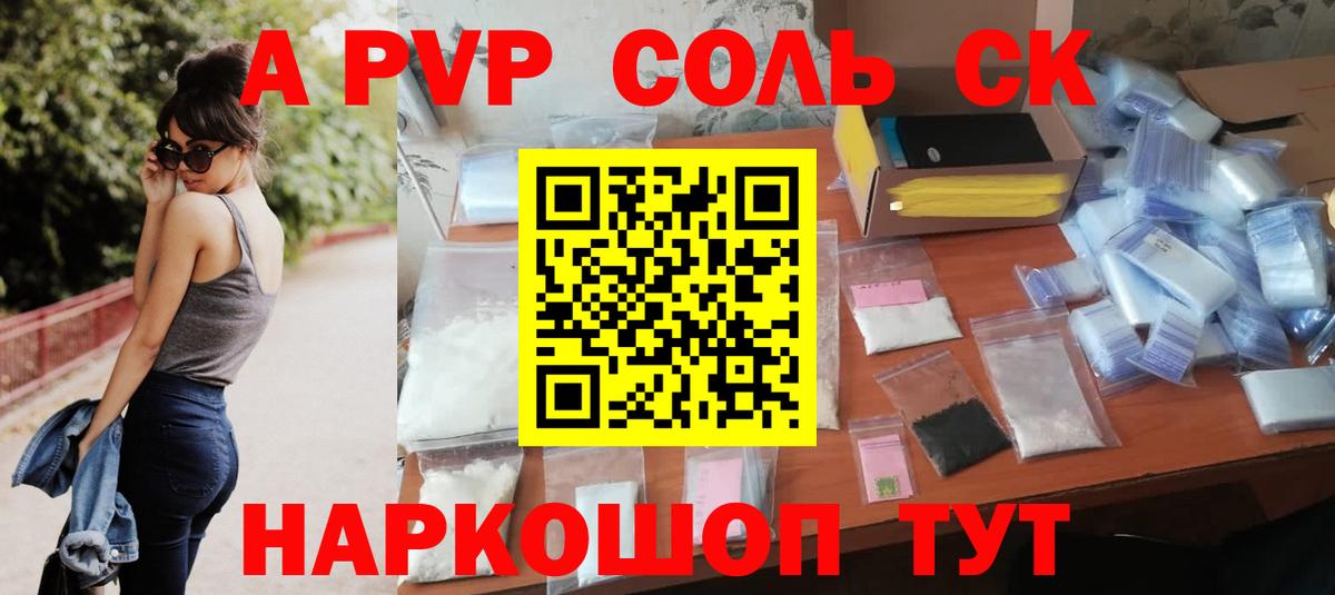Alpha PVP VHQ Кушва