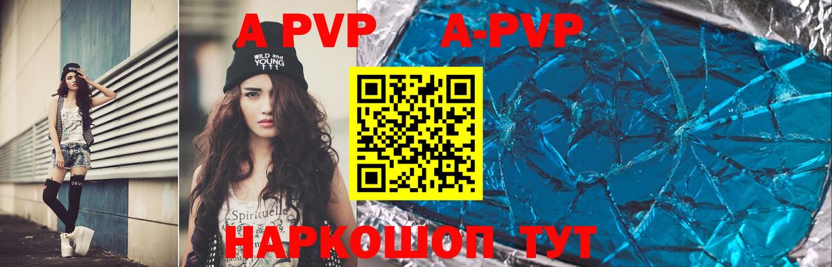 Кушва  A PVP мука  A-PVP СК КРИС  Alfa_PVP мука  Вход с VPN 