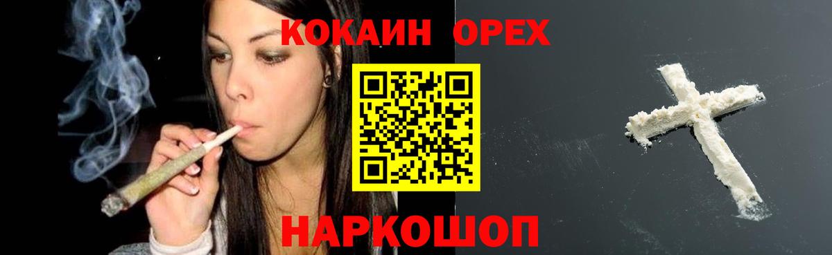 Кушва  COCAIN 99%  Вход с VPN  цена   Кокаин Columbia 