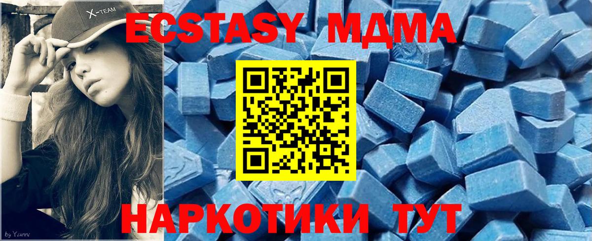 Ecstasy TESLA  Вход с VPN  Ecstasy  Кушва 