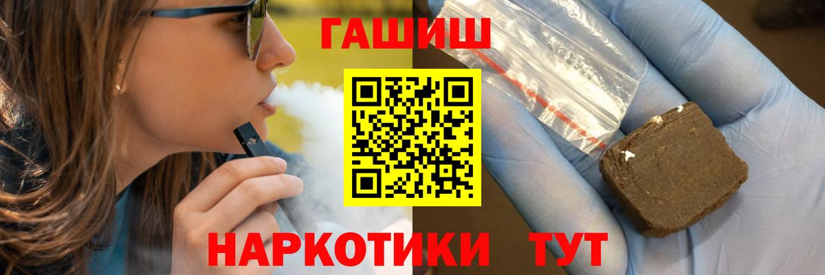 ГАШ гашик Кушва