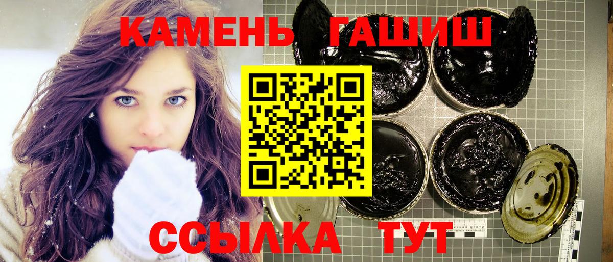 Кушва  ГАШ  Вход с VPN  ГАШ hashish 
