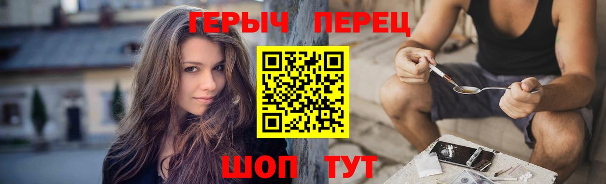 Кушва  ГЕРОИН герыч  Вход с VPN 