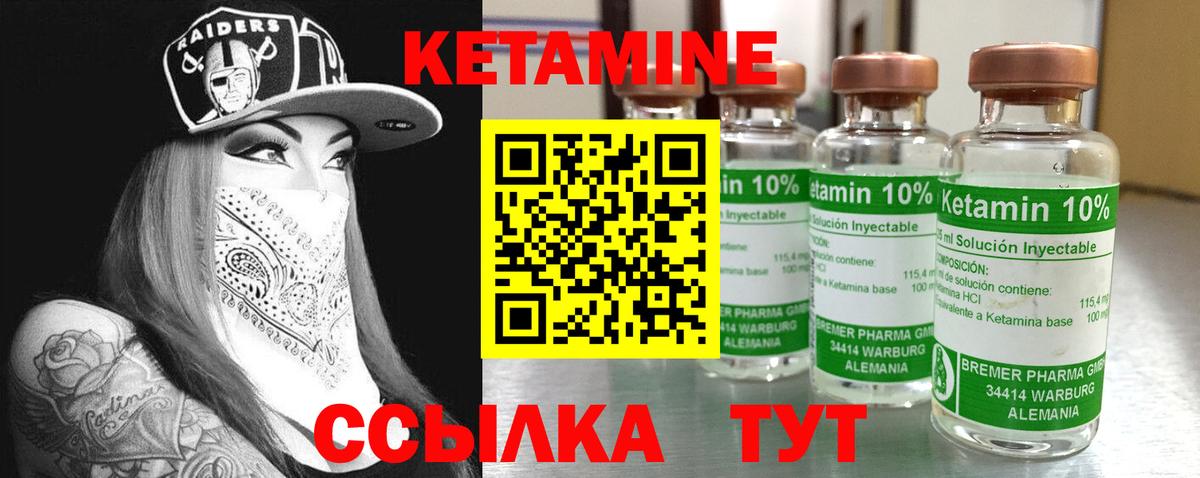 Кетамин ketamine Кушва