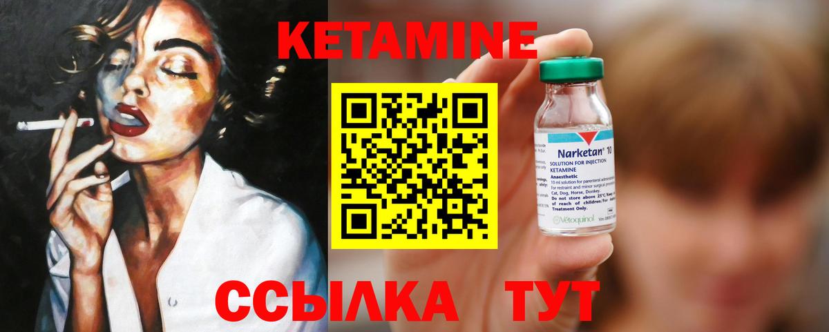 Кетамин VHQ  Вход с VPN  Кушва  КЕТАМИН VHQ 