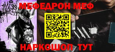 MESCALINE Жуковский