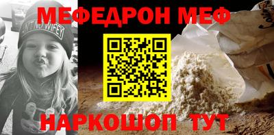 MESCALINE Жуковский