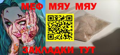 меф Заводоуковск