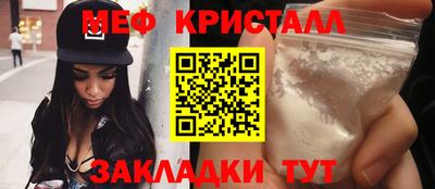 меф Заводоуковск