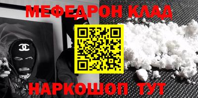 меф Заводоуковск