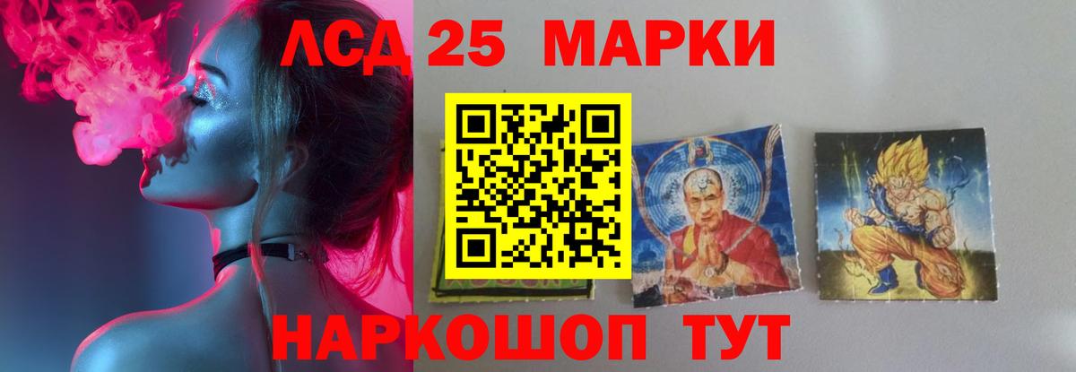 LSD-25 экстази кислота  Вход с VPN  Кушва  LSD-25 экстази кислота 