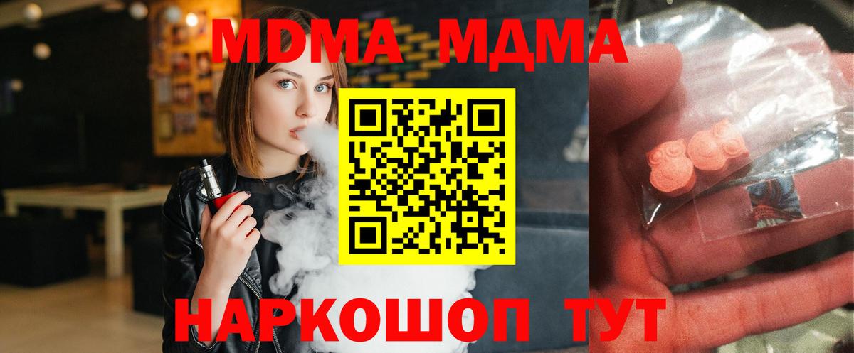 МДМА кристаллы Кушва