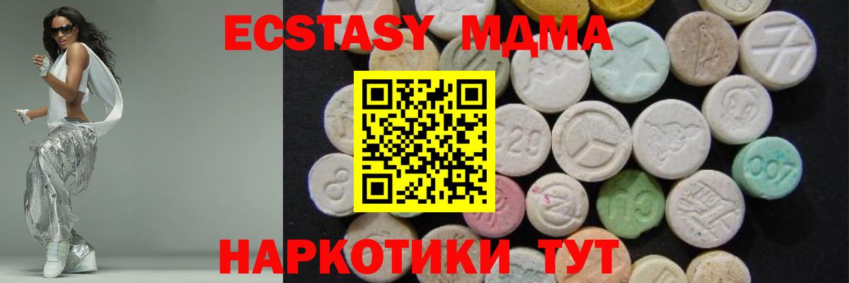 Кушва  МДМА Molly  Вход с VPN  МДМА молли 