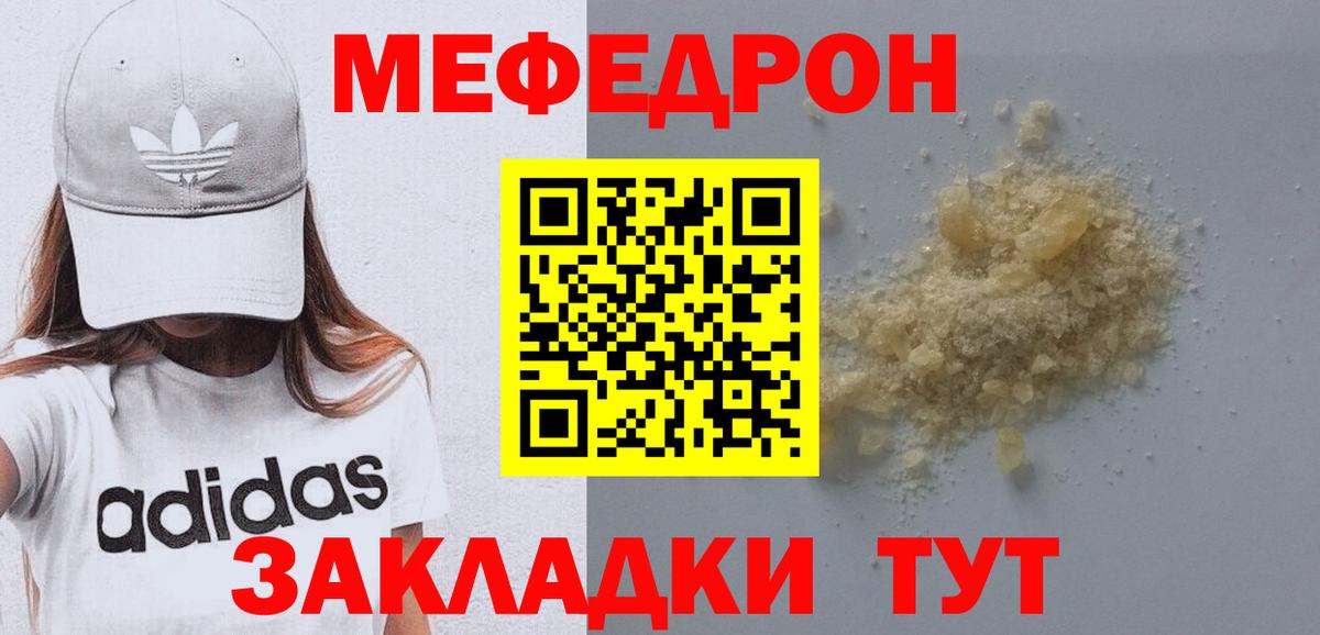 МЯУ-МЯУ мука  МЯУ-МЯУ мука  Вход с VPN  МЕФ  Кушва 