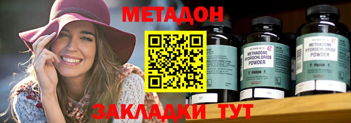 Метадон methadone  Вход с VPN  Кушва 