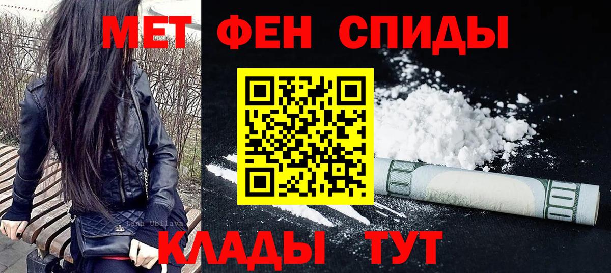 МЕТАМФЕТАМИН  Вход с VPN  МЕТАМФЕТАМИН кристалл  Кушва  МЕТАМФЕТАМИН кристалл 