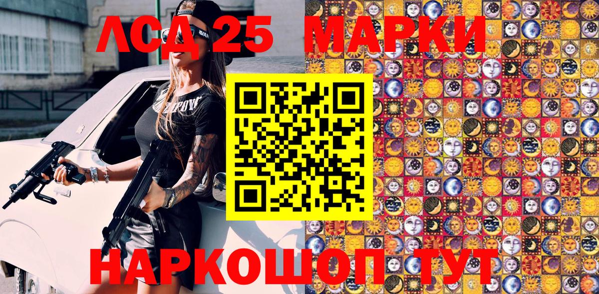 Наркотические марки 1500мкг  Вход с VPN  Марки 25I-NBOMe  Кушва 