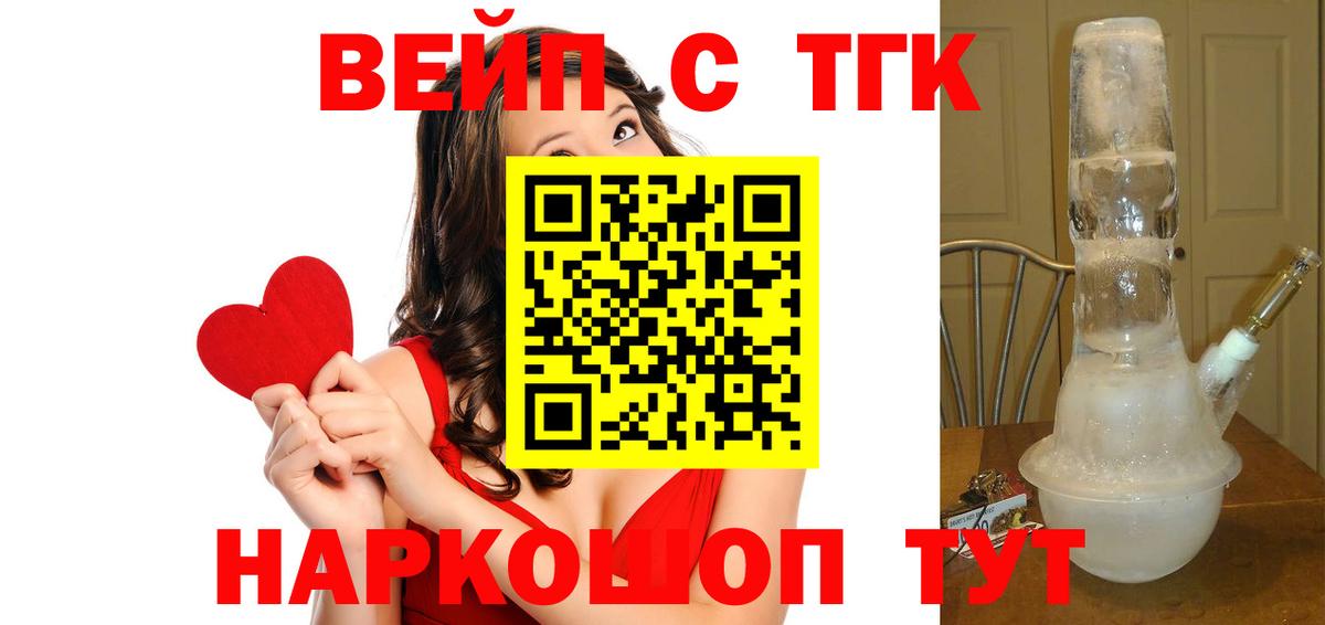 ТГК гашишное масло Кушва