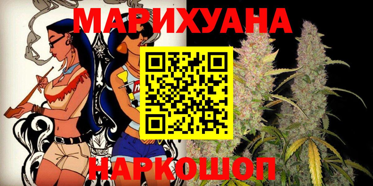 Бошки Шишки планчик  Канабис гибрид  Конопля план  Вход с VPN  МАРИХУАНА Amnesia  Кушва 